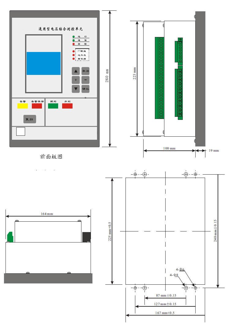 安装尺寸图